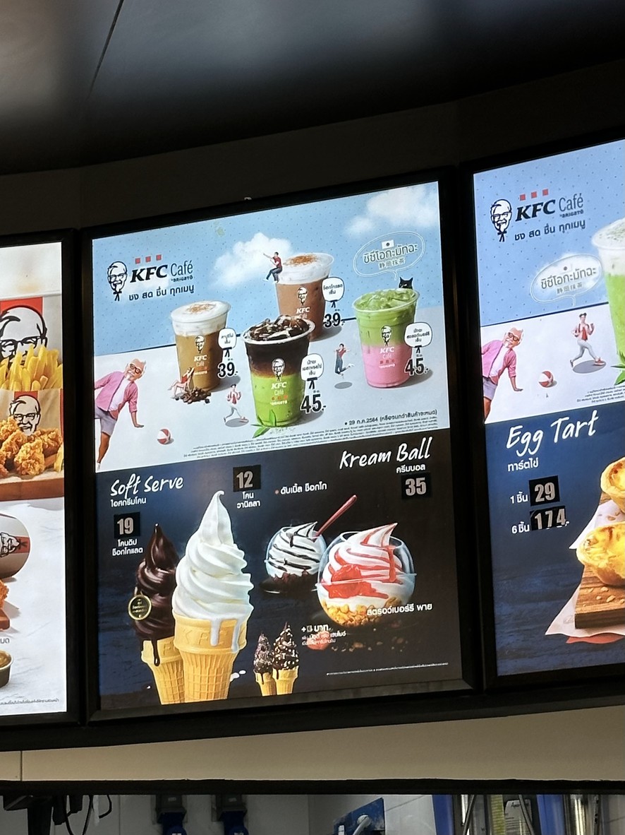 KFC Bangchak Pradit Manutham menu 2