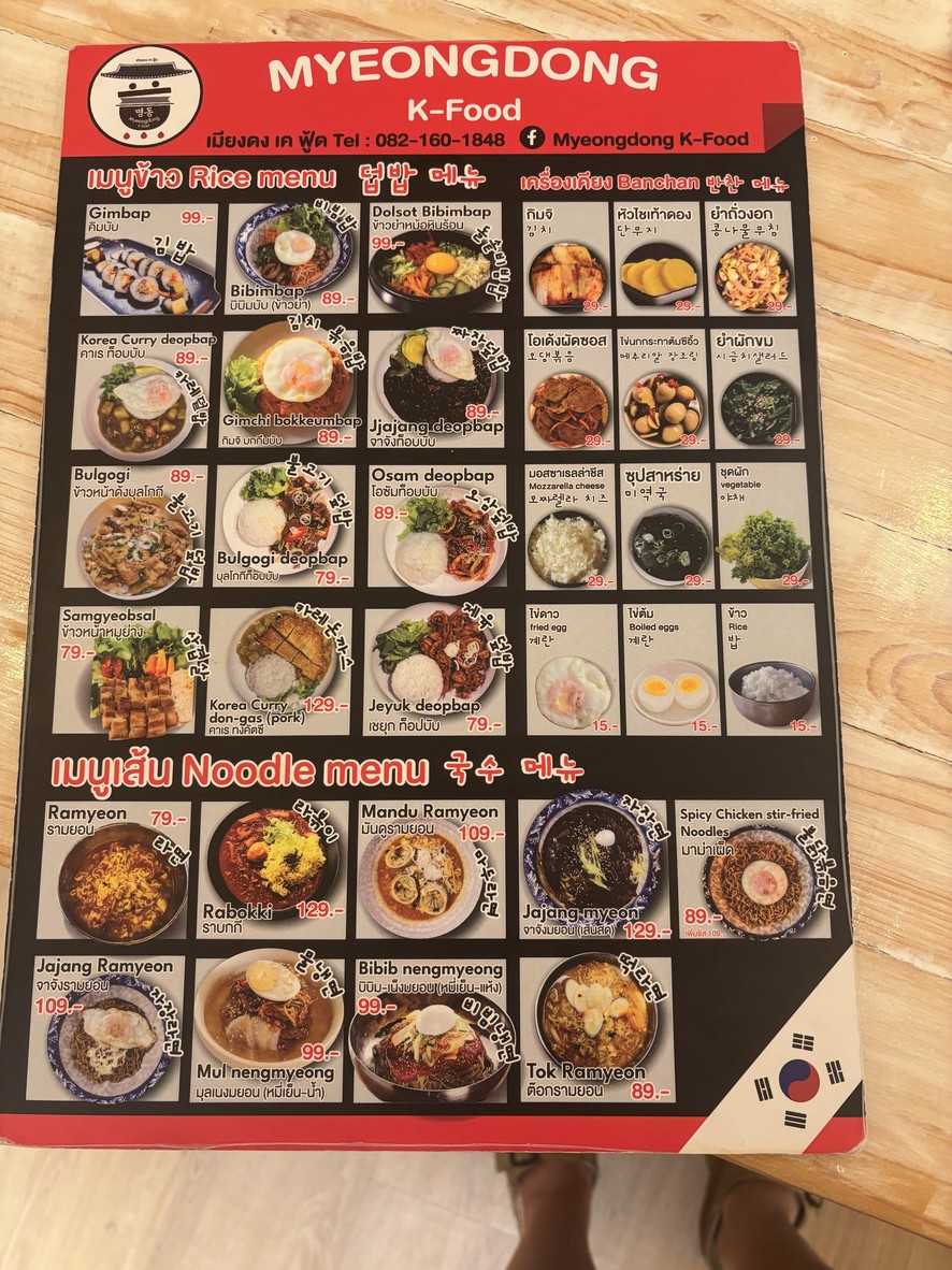明洞圣路易沙吞 menu 1