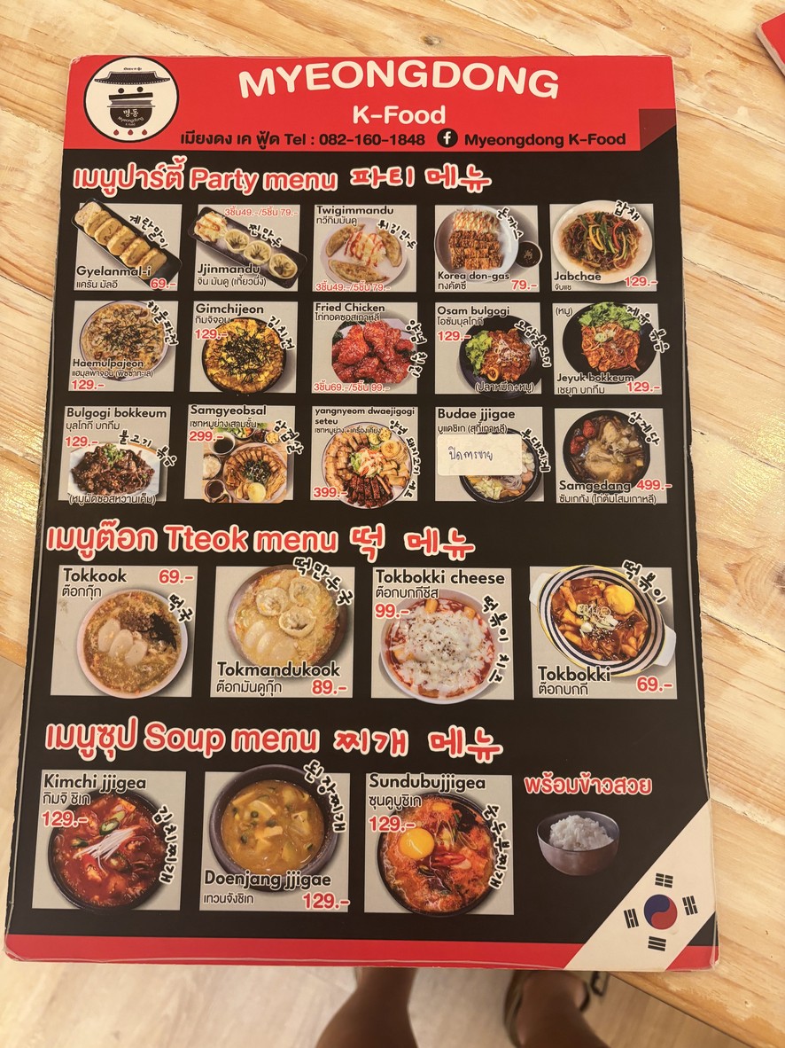 明洞圣路易沙吞 menu 2