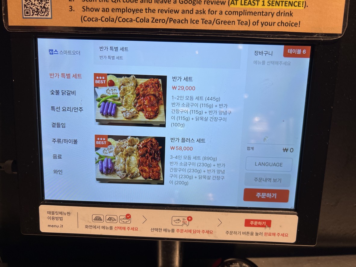 Vanga Charcoal Dakgalbi menu 1