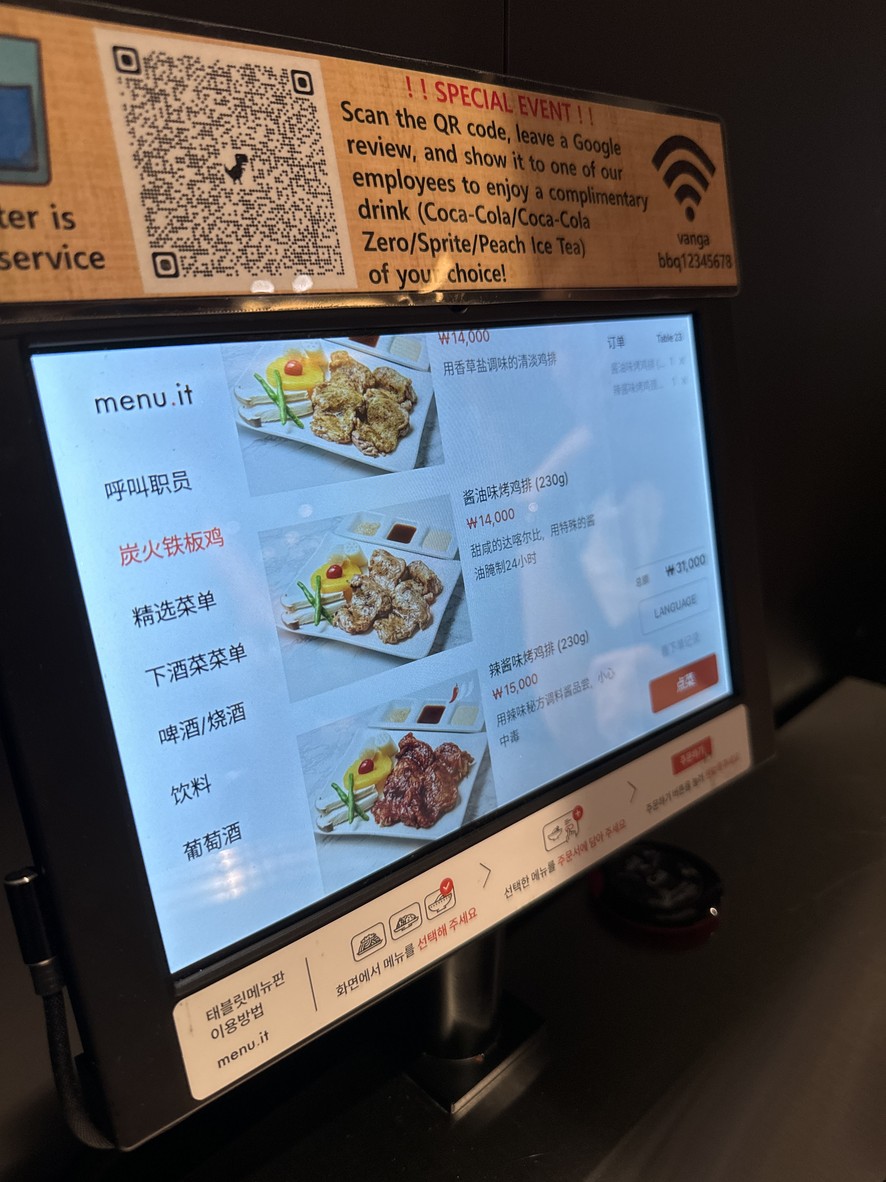Vanga Charcoal Dakgalbi menu 2