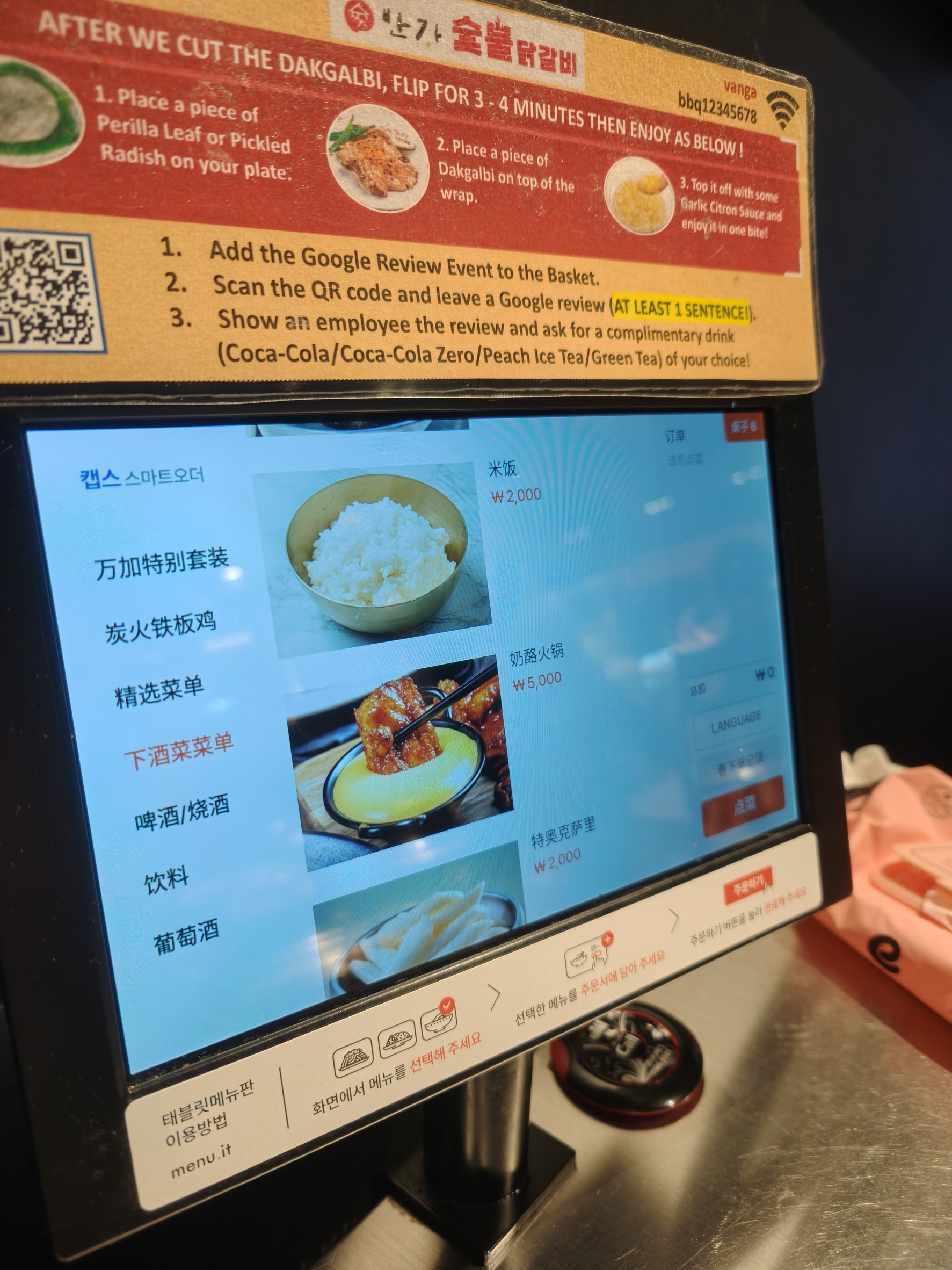 Menu image 3