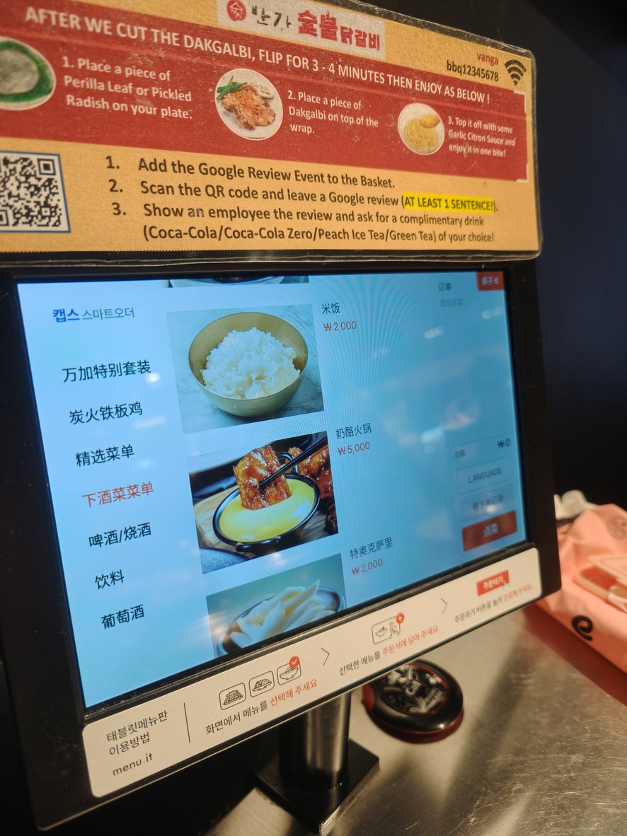 Vanga Charcoal Dakgalbi menu 3