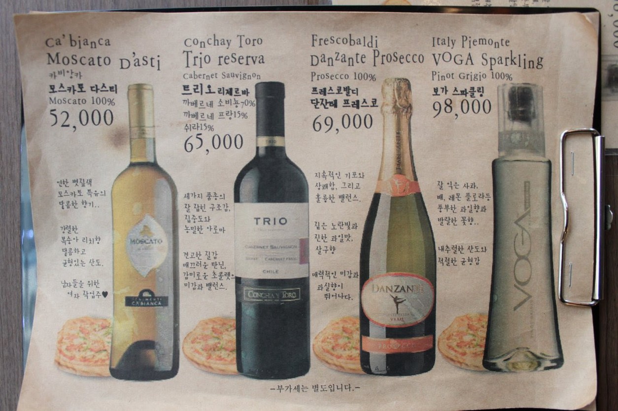 Crazy Wine menu 2