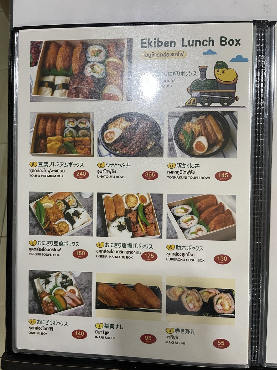 Tennen Toufu cāngkāngkāeng 24 râan āahǎan yîipùn menu 3