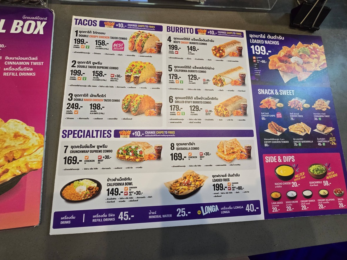 تاكو بيل menu 2