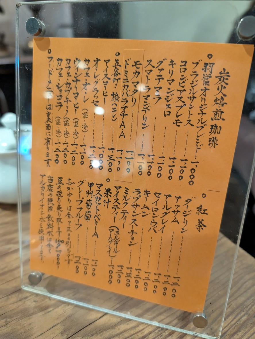 차정 하토 시부야 menu 1