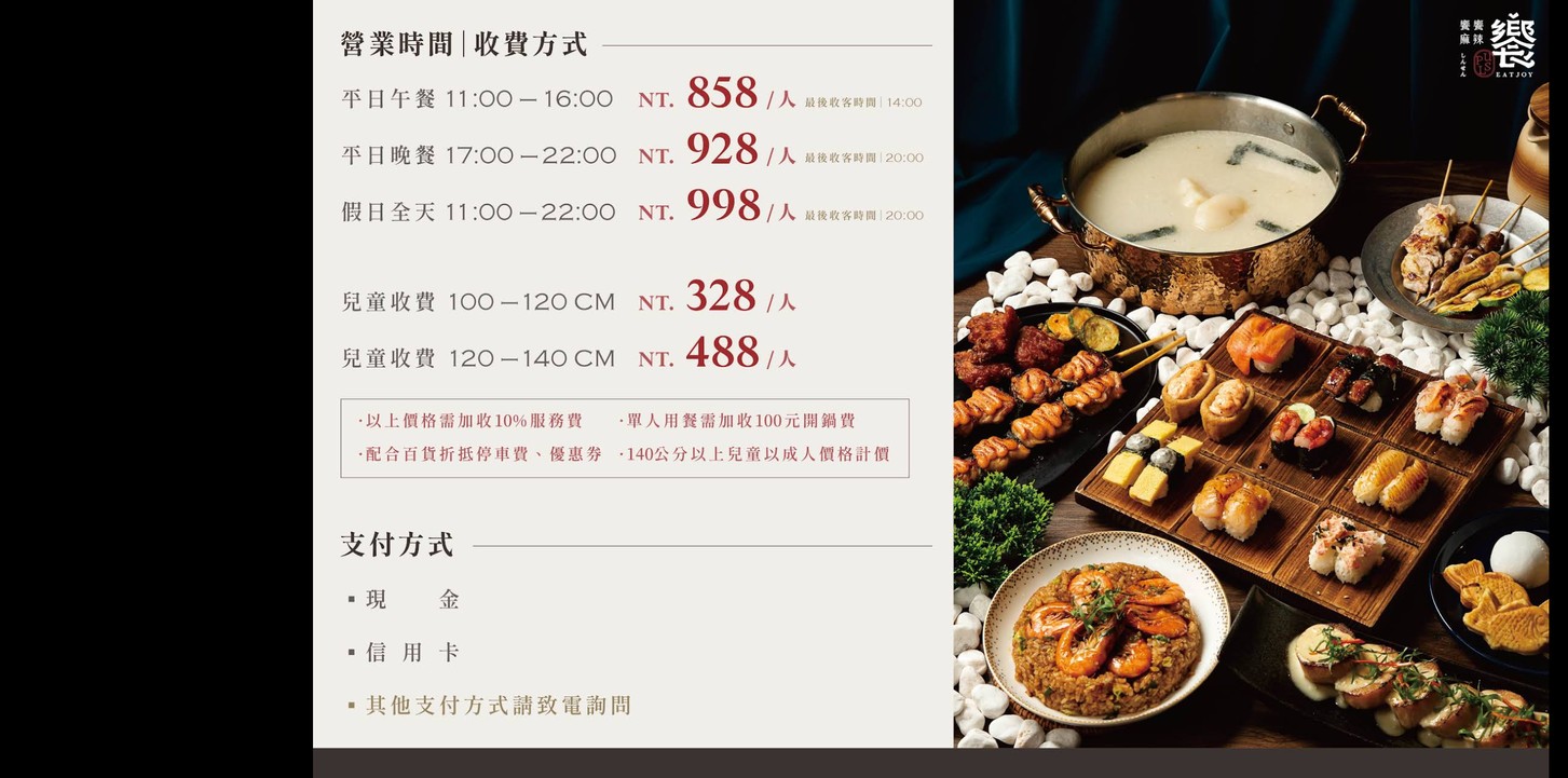 Xiǎng má xiǎng là PLUS - LaLaport Nángǎng diàn｜Táiběi jīngpǐn huǒguō chī dào bǎo menu 1