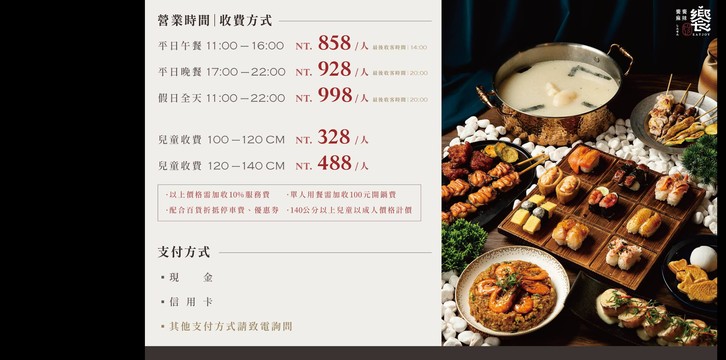 Xiang Ma Xiang La PLUS - LaLaport Nangang Store | Taipei Boutique Hot Pot Buffet