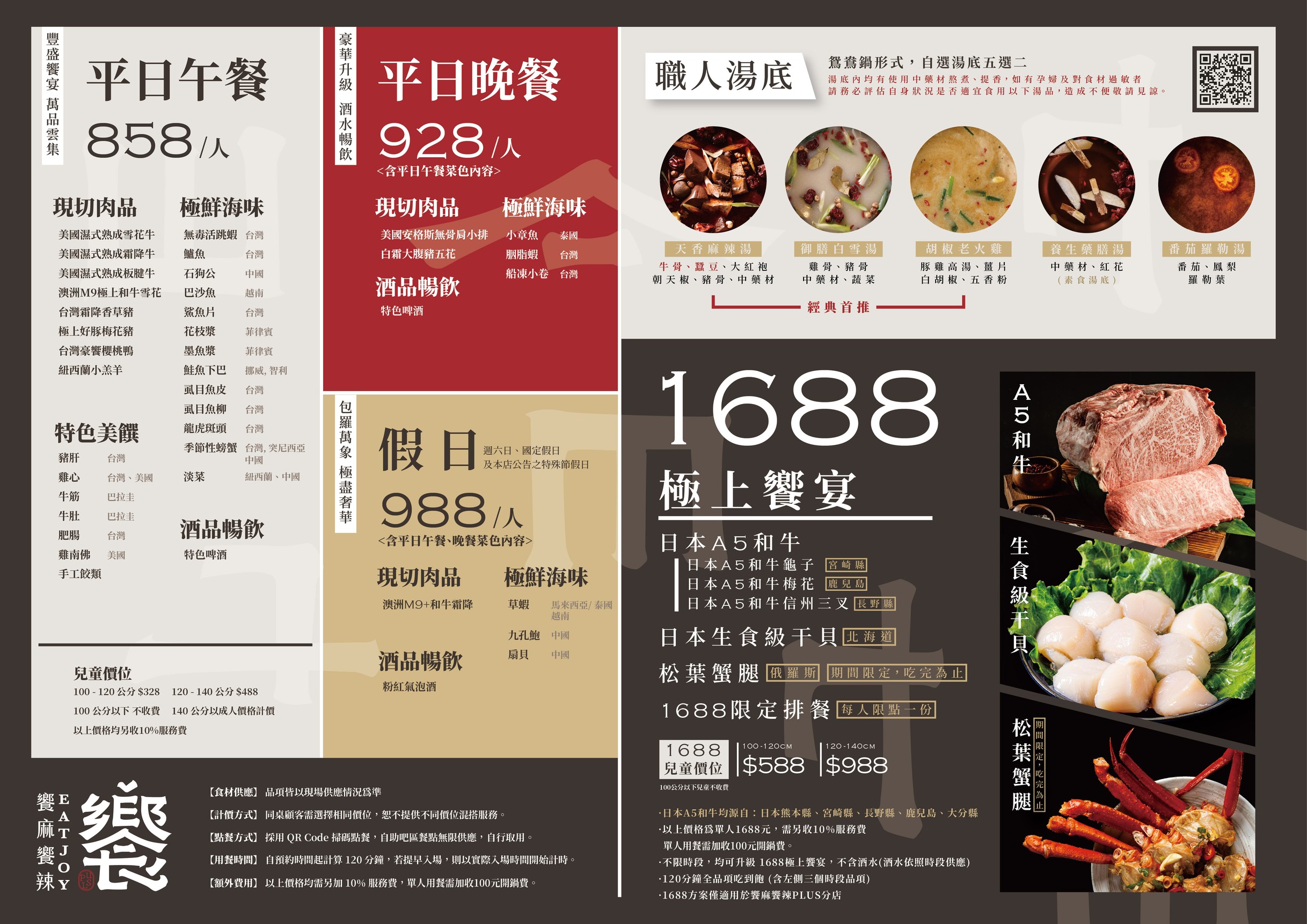 Menu image 2