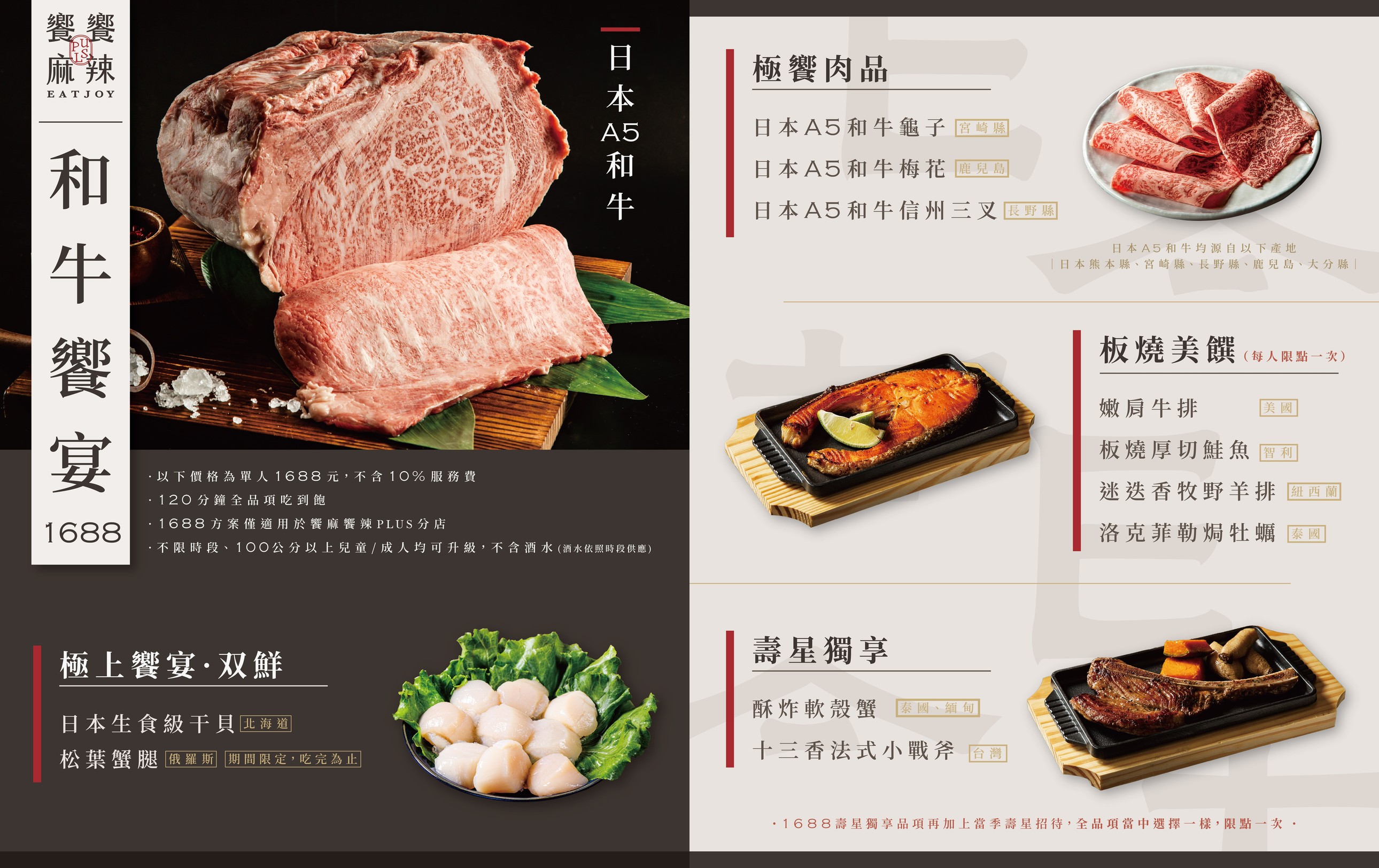 Menu image 3