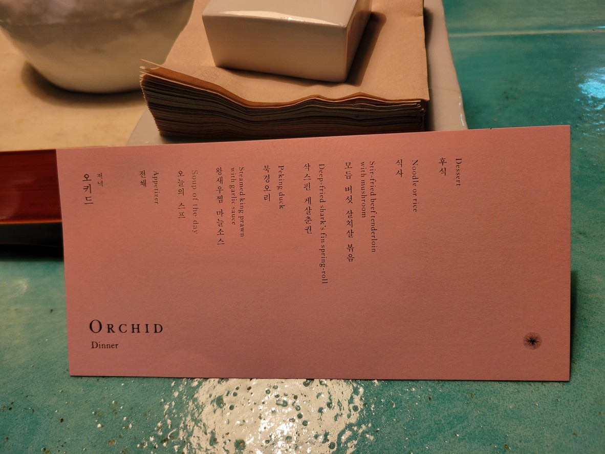 The One menu 1