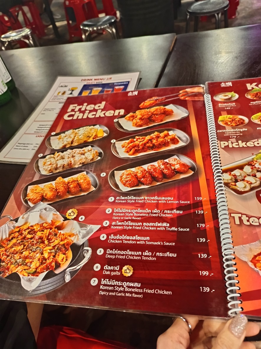 SOMAEK Korean Bar 소맥 menu 1