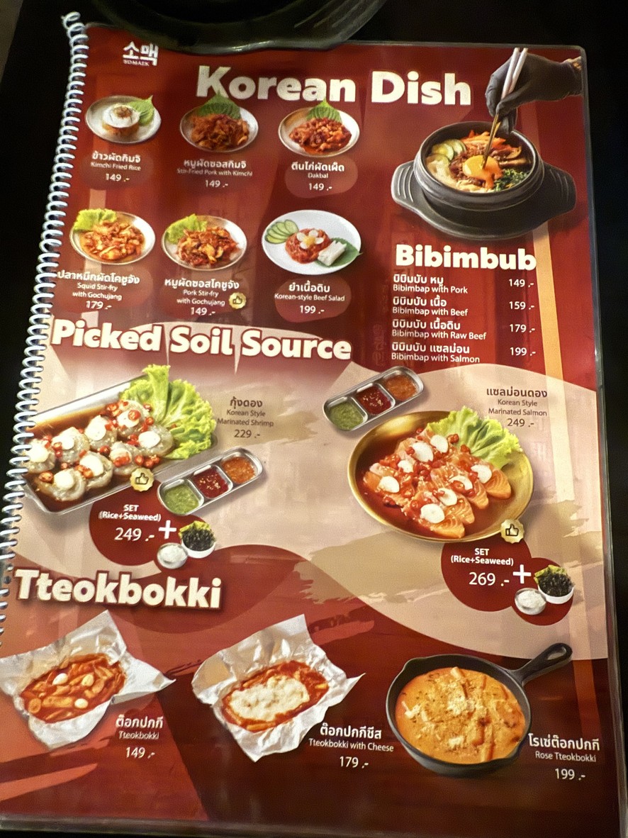SOMAEK Korean Bar 소맥 menu 2