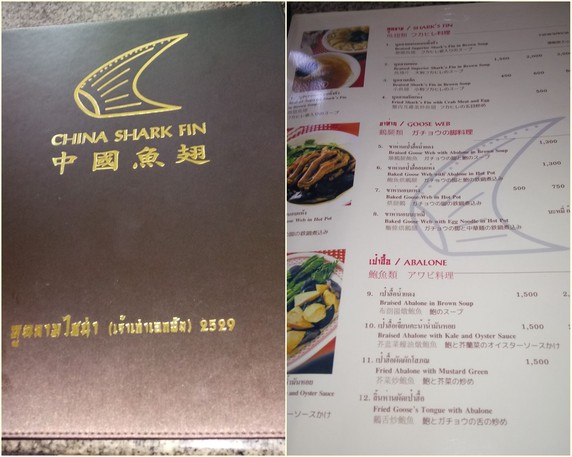 Hú chǎlán chàinà chǎkǎ klong tan