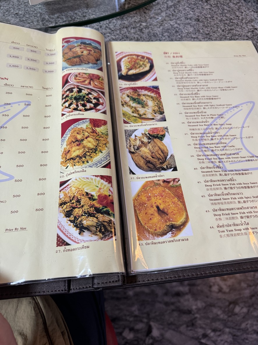 Hú chǎlán chàinà chǎkǎ klong tan menu 3