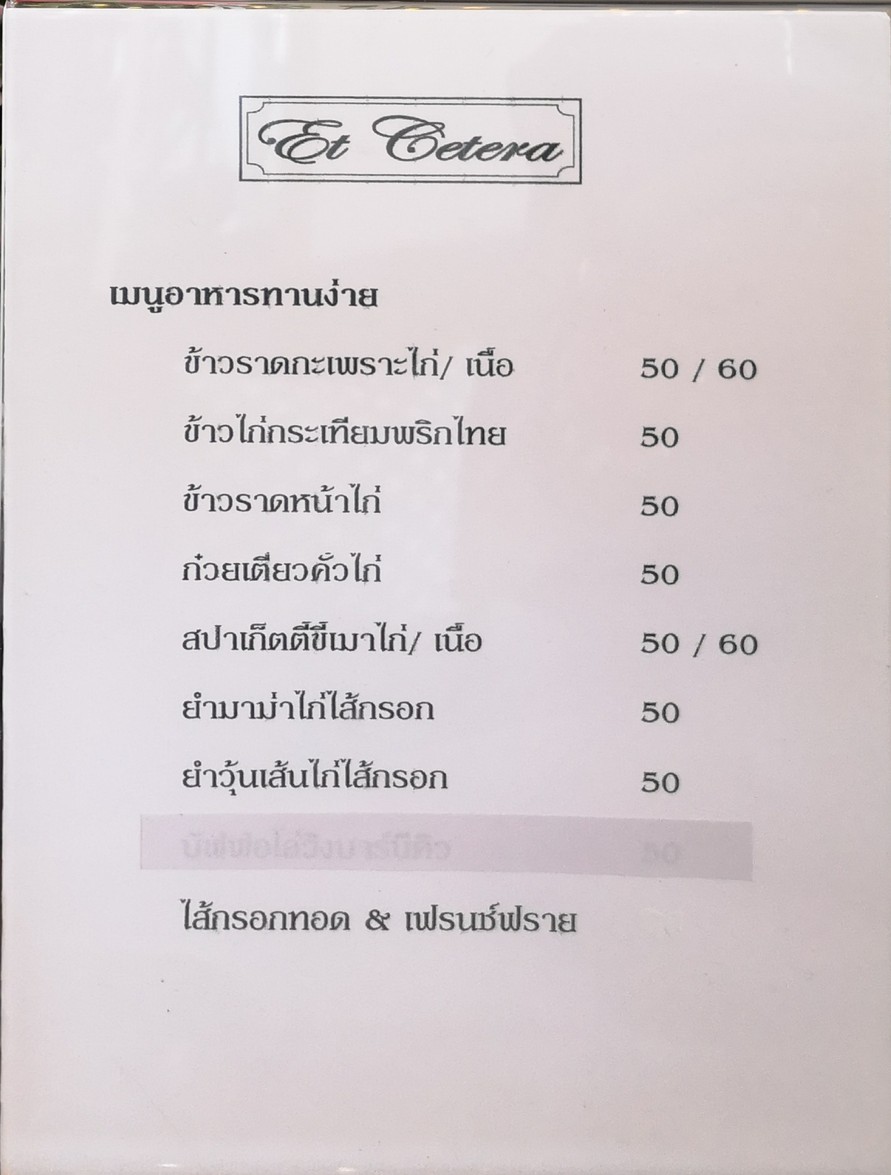 Et Cetera​ Étcèterā Hālā​l menu 1