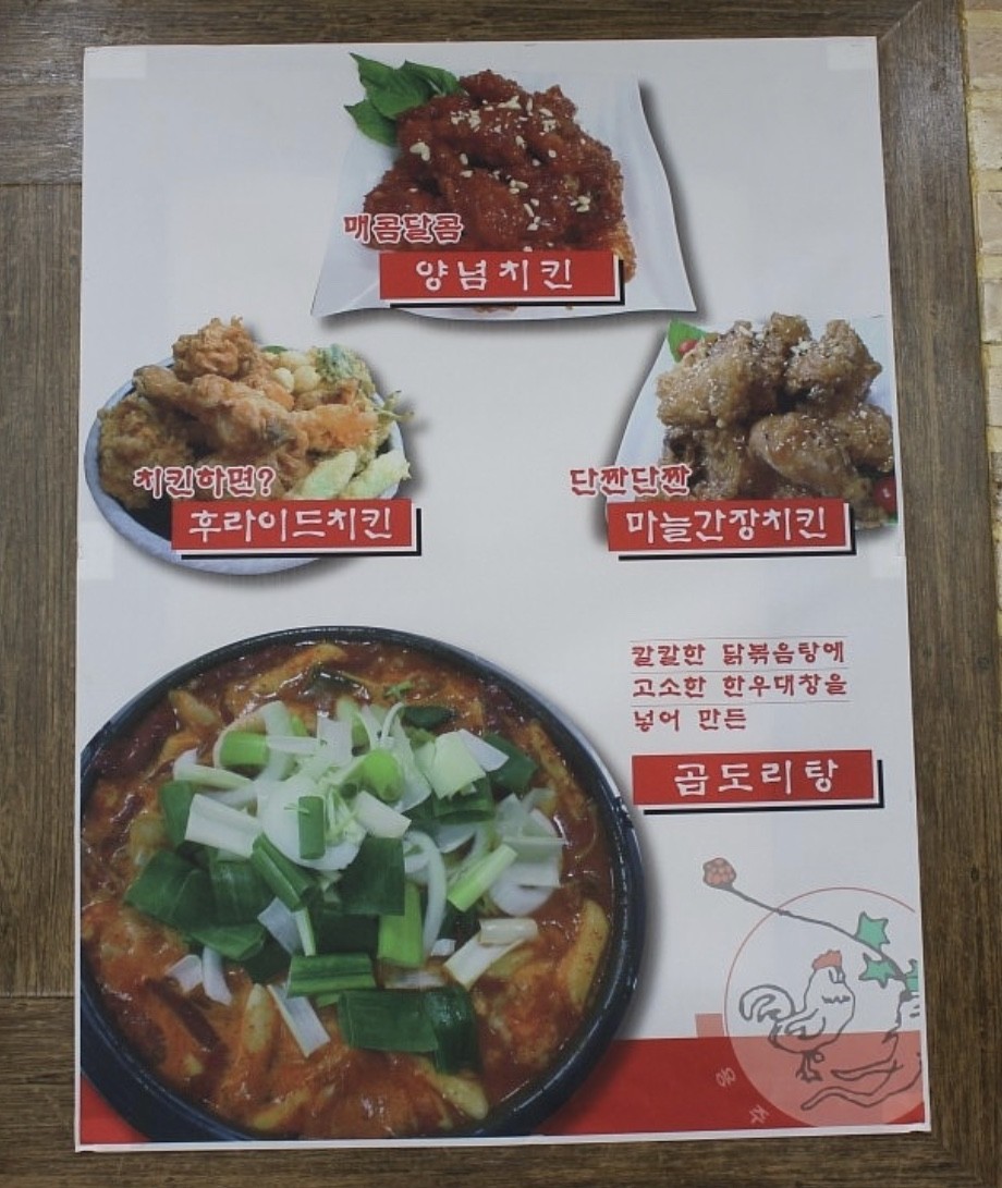 용주한방삼계탕 menu 2