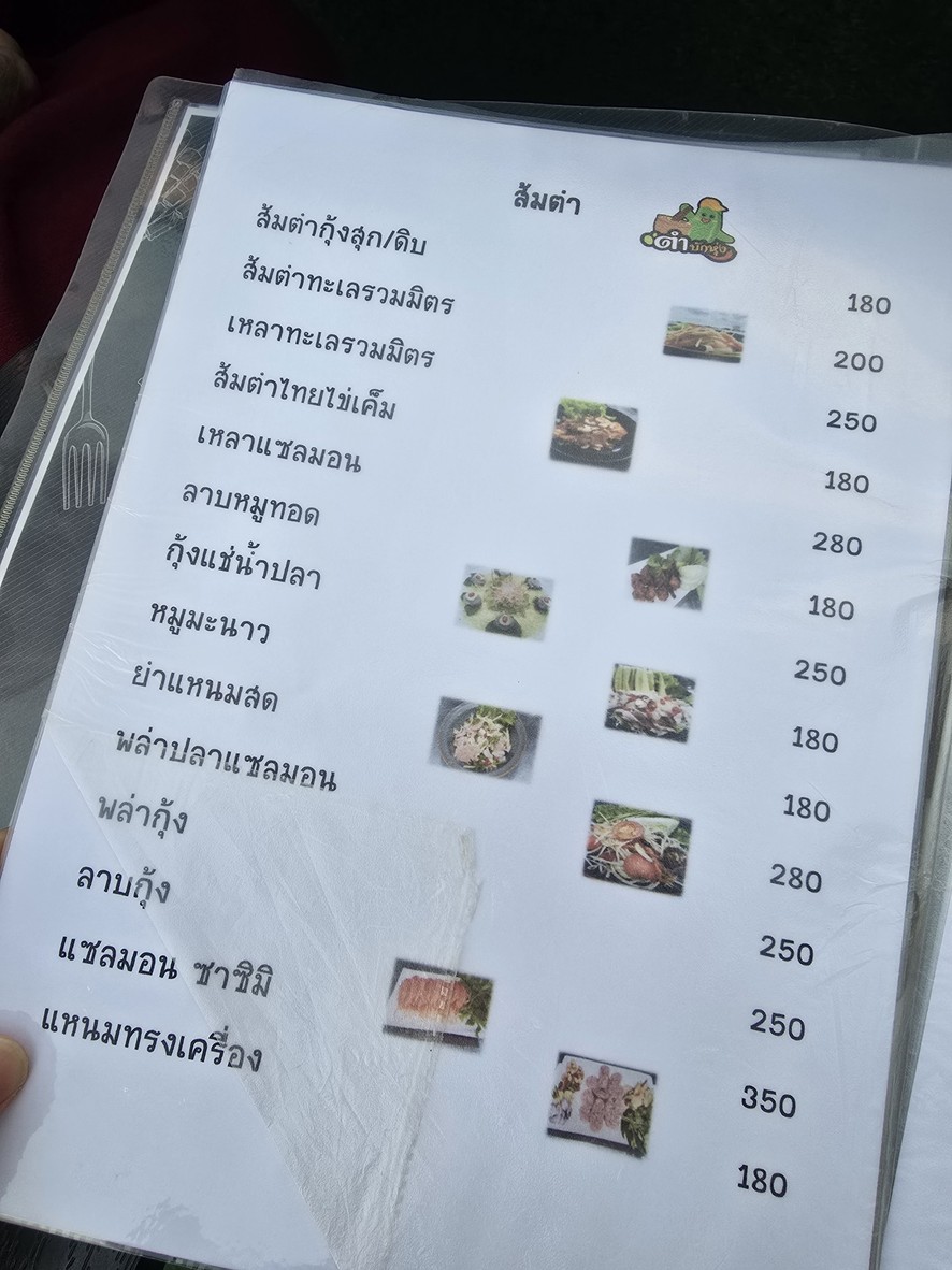 林春餐厅 menu 1