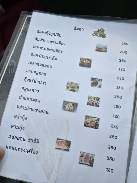 林春餐厅