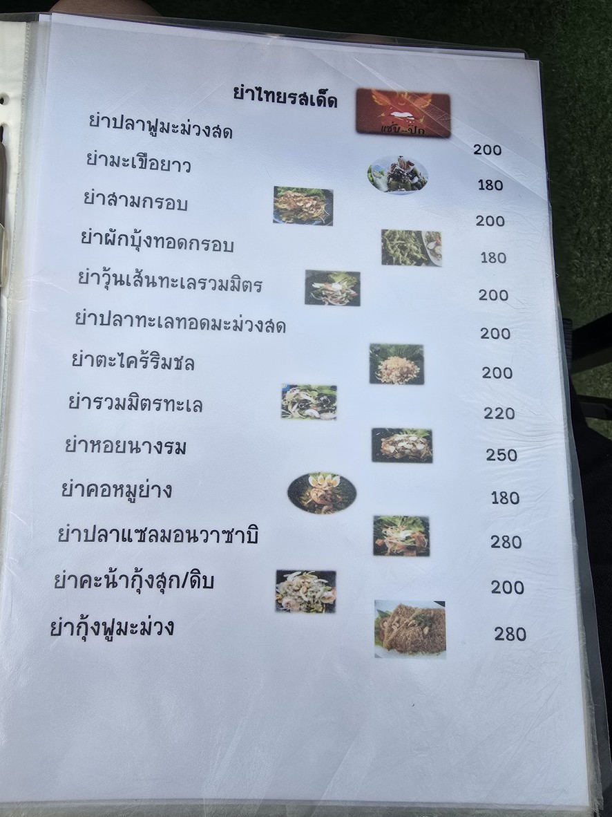 林春餐厅 menu 2