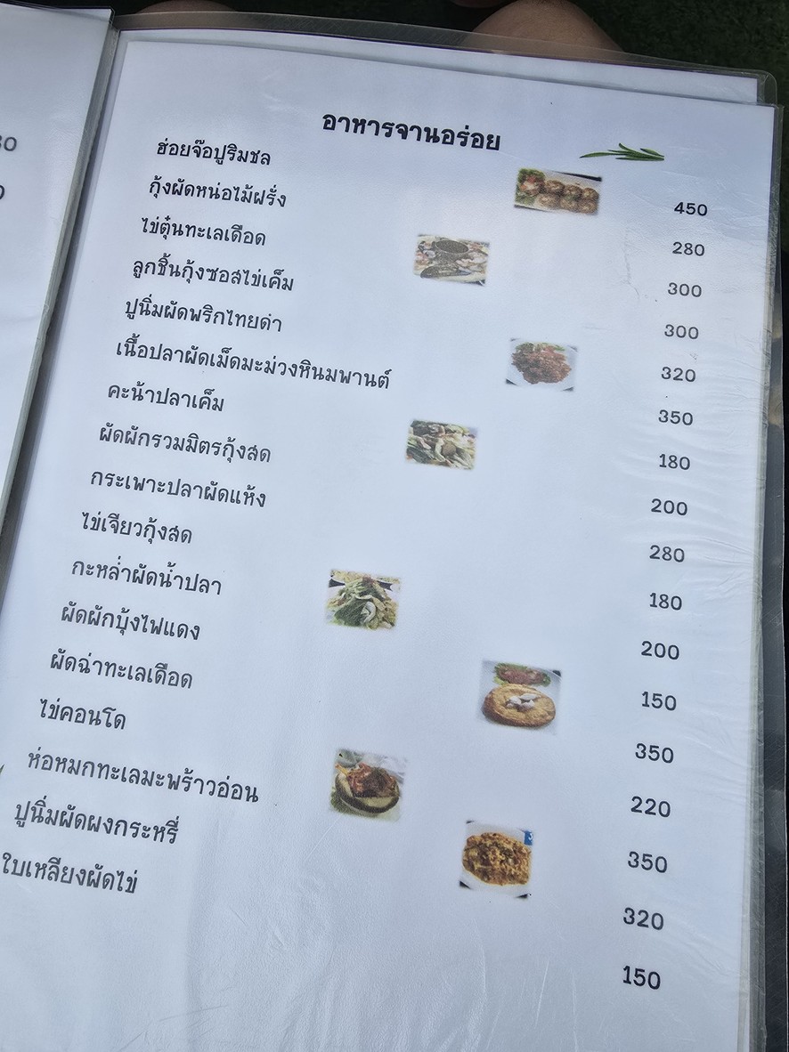 林春餐厅 menu 5
