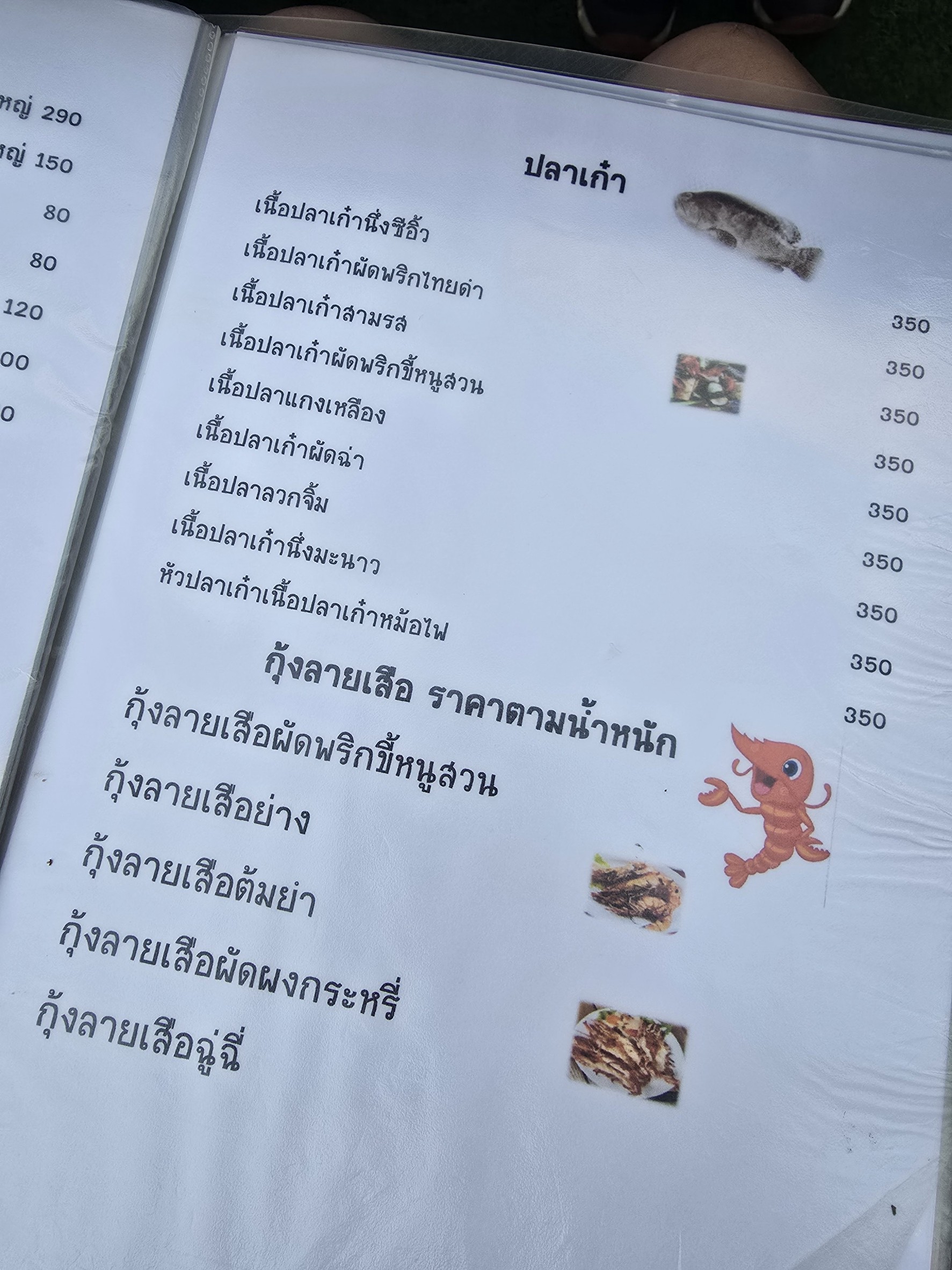 Menu image 7