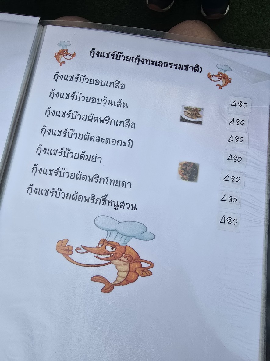 林春餐厅 menu 9