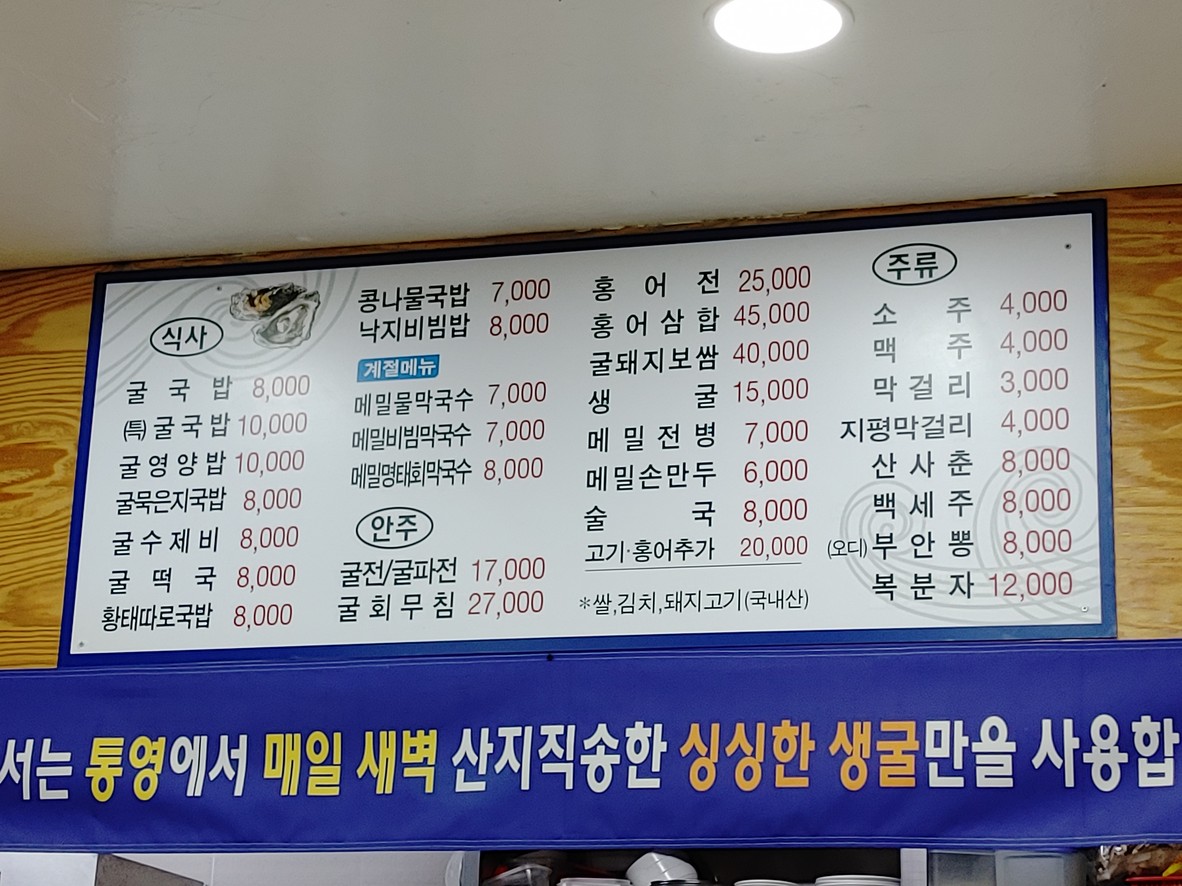 Kim Myung Ja Gukbap Especialista menu 1