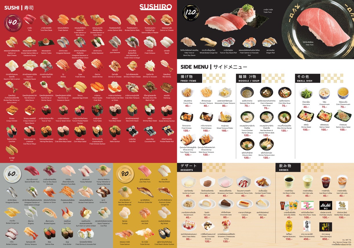 SUSHIRO THAILAND La Villa Ari menu 2