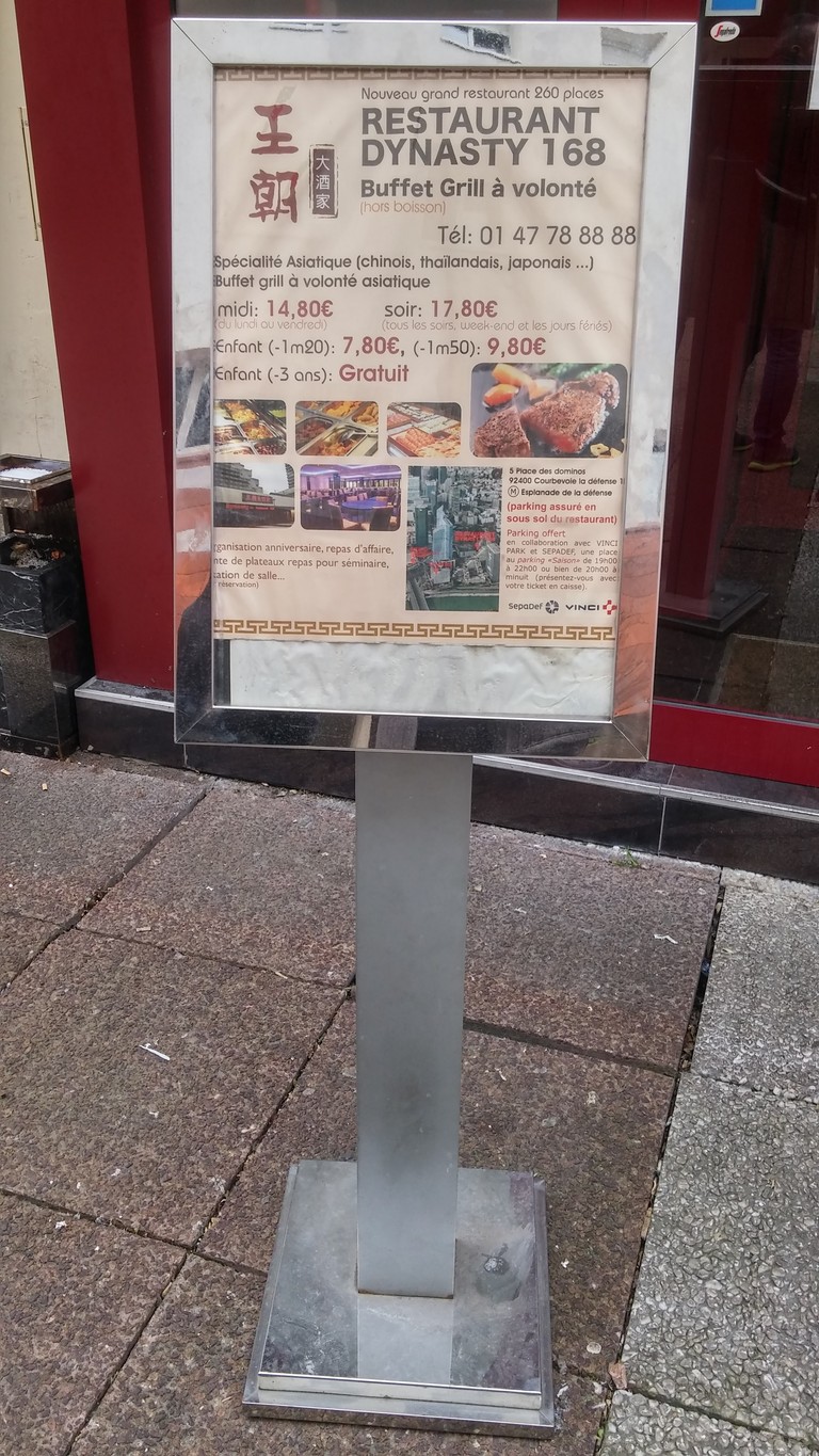 Dynasty 168 menu 1