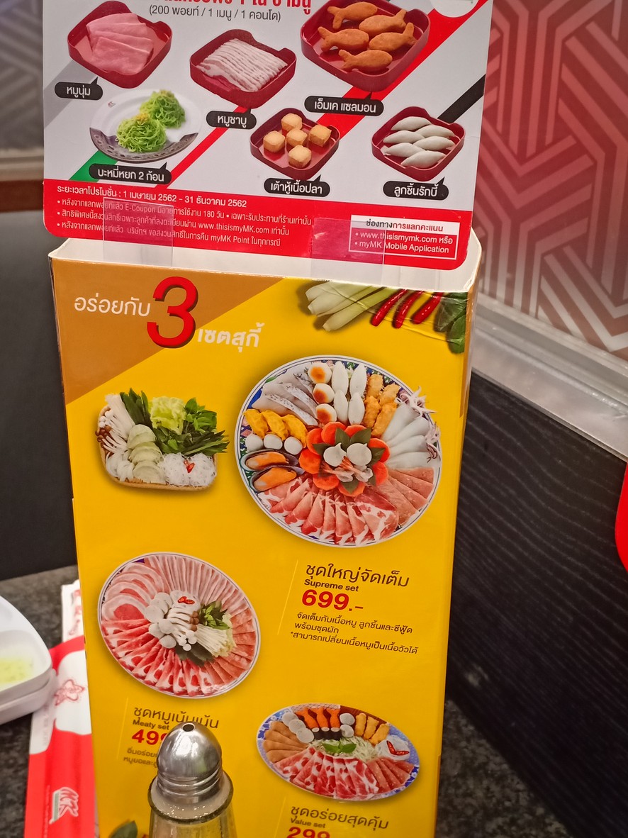 MK 餐厅 Big C 超市 Saphankwai menu 1