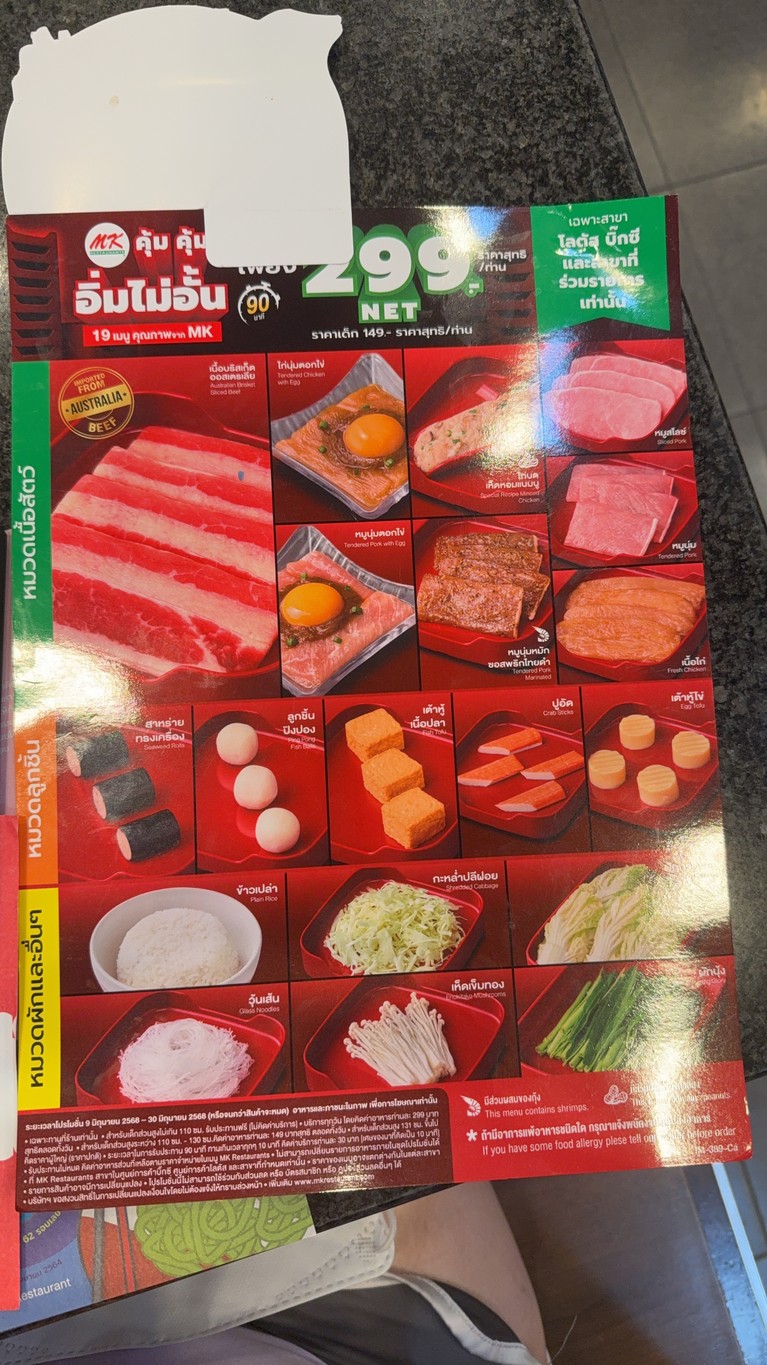 MK 餐厅 Big C 超市 Saphankwai menu 2