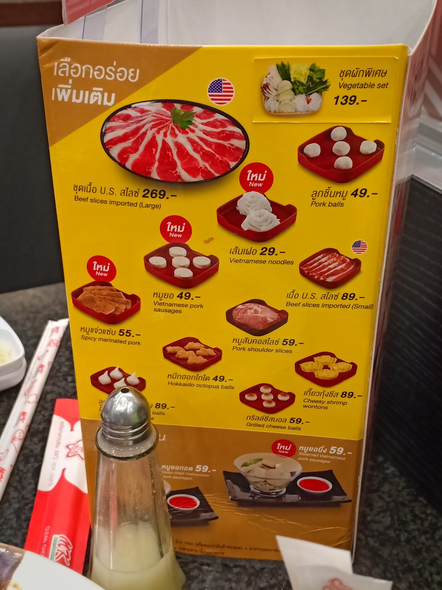 MK 餐厅 Big C 超市 Saphankwai menu 3