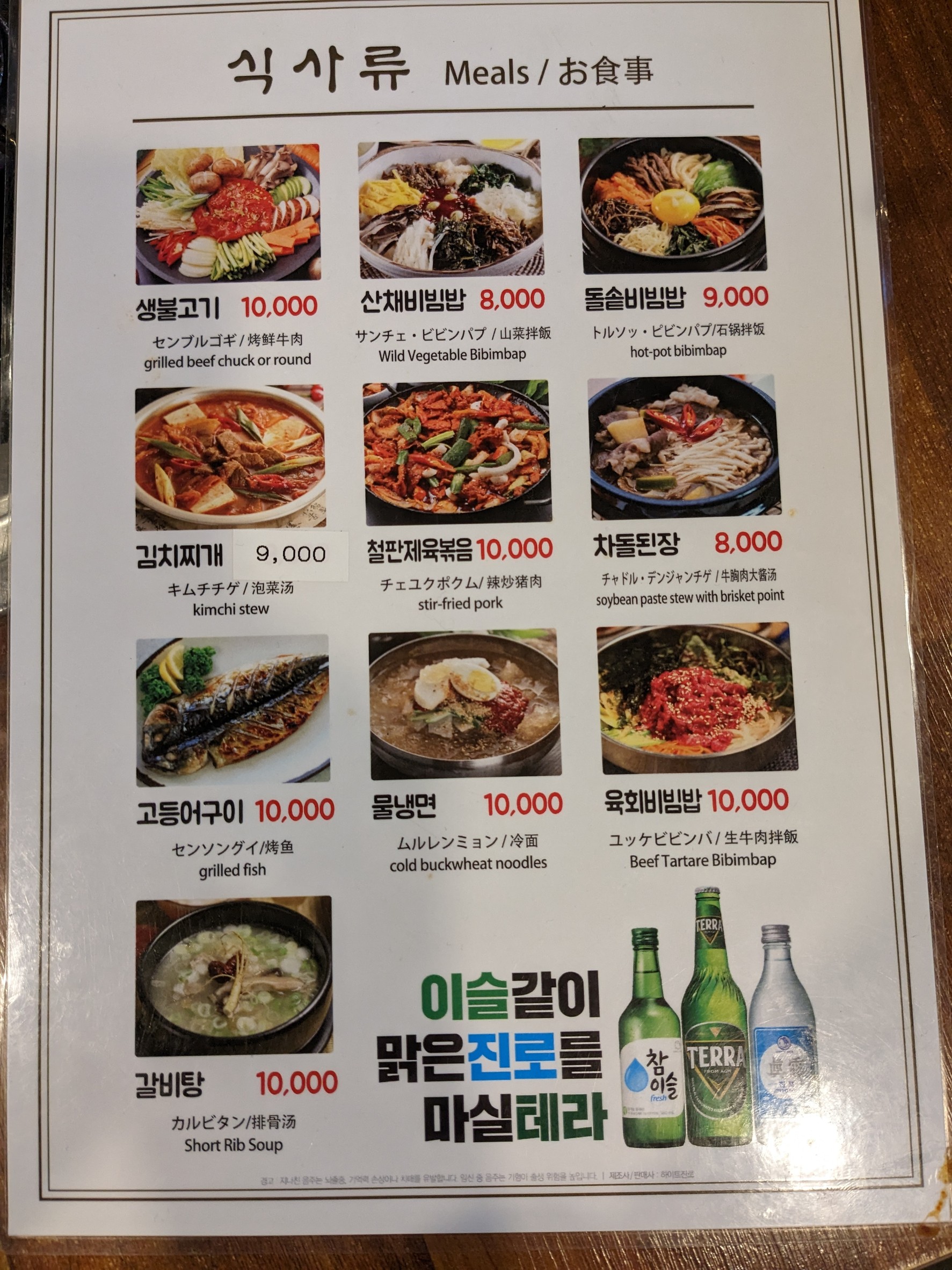 Menu image 2