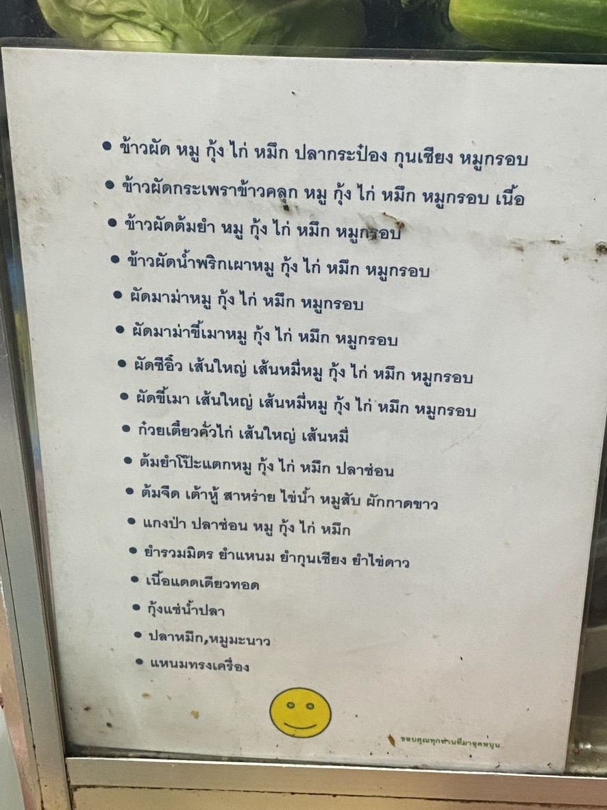 Poo Pang Restaurant menu 2