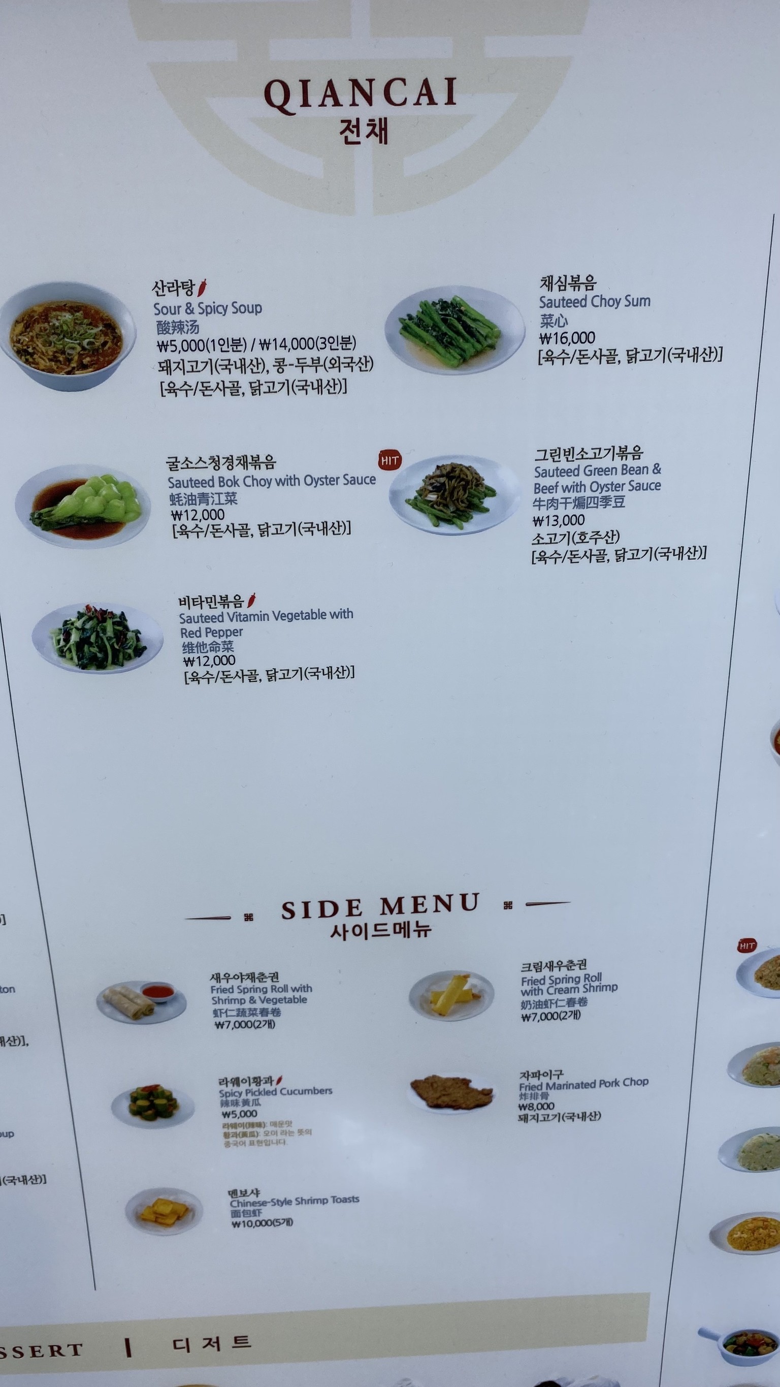 Menu image 3