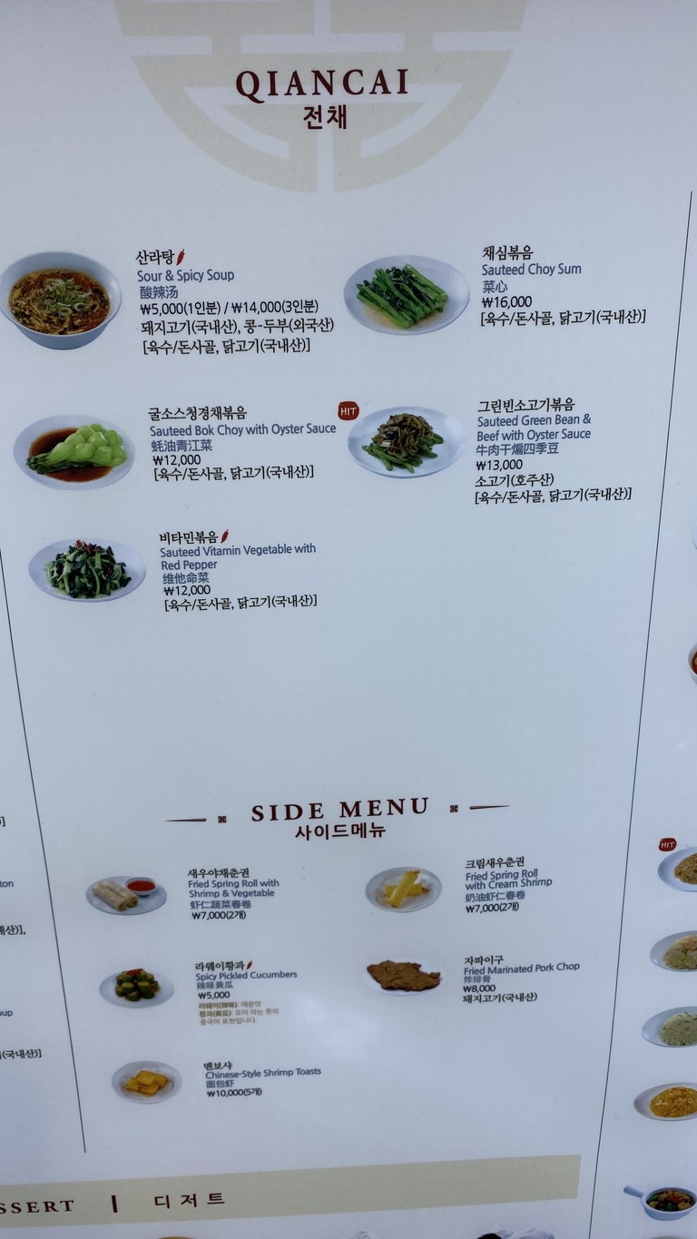Din Tai Fung Yeongdeungpo Times Square menu 3