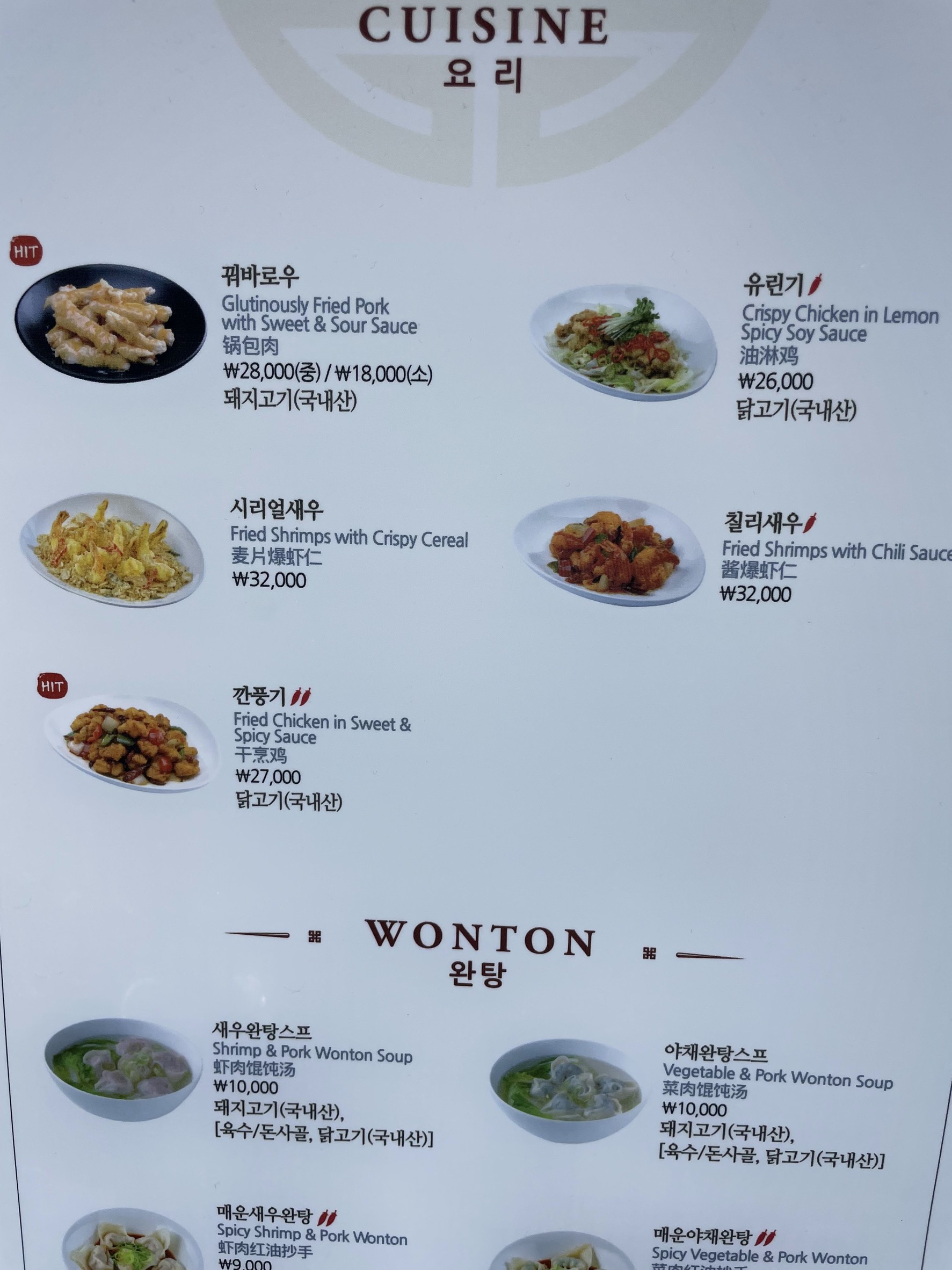Menu image 4