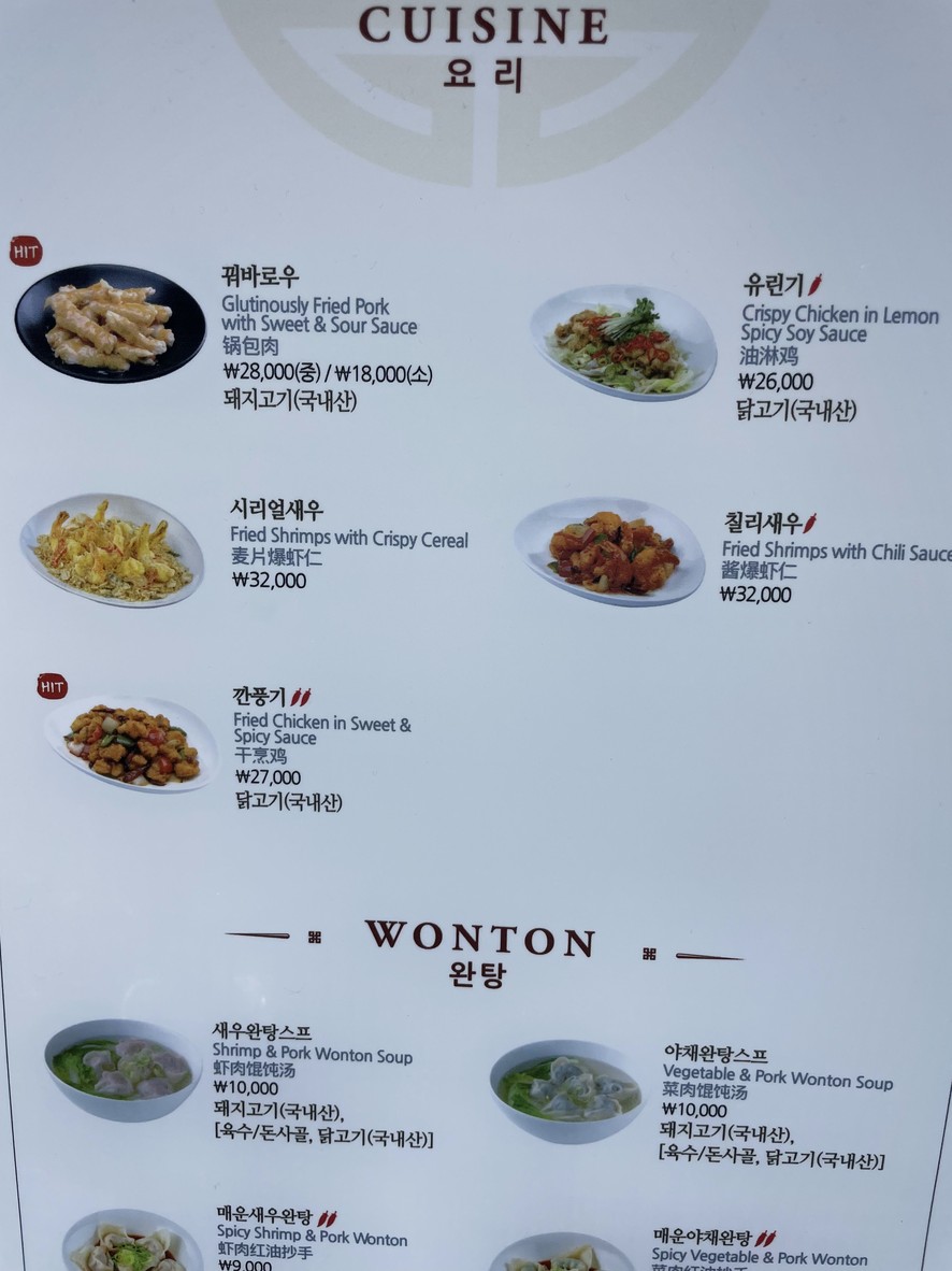 Din Tai Fung Yeongdeungpo Times Square menu 4