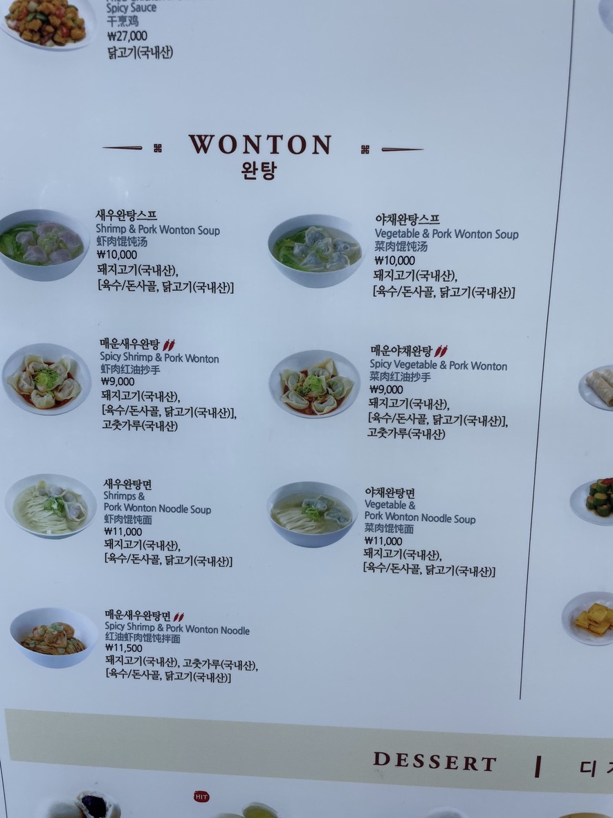 Din Tai Fung Yeongdeungpo Times Square menu 5