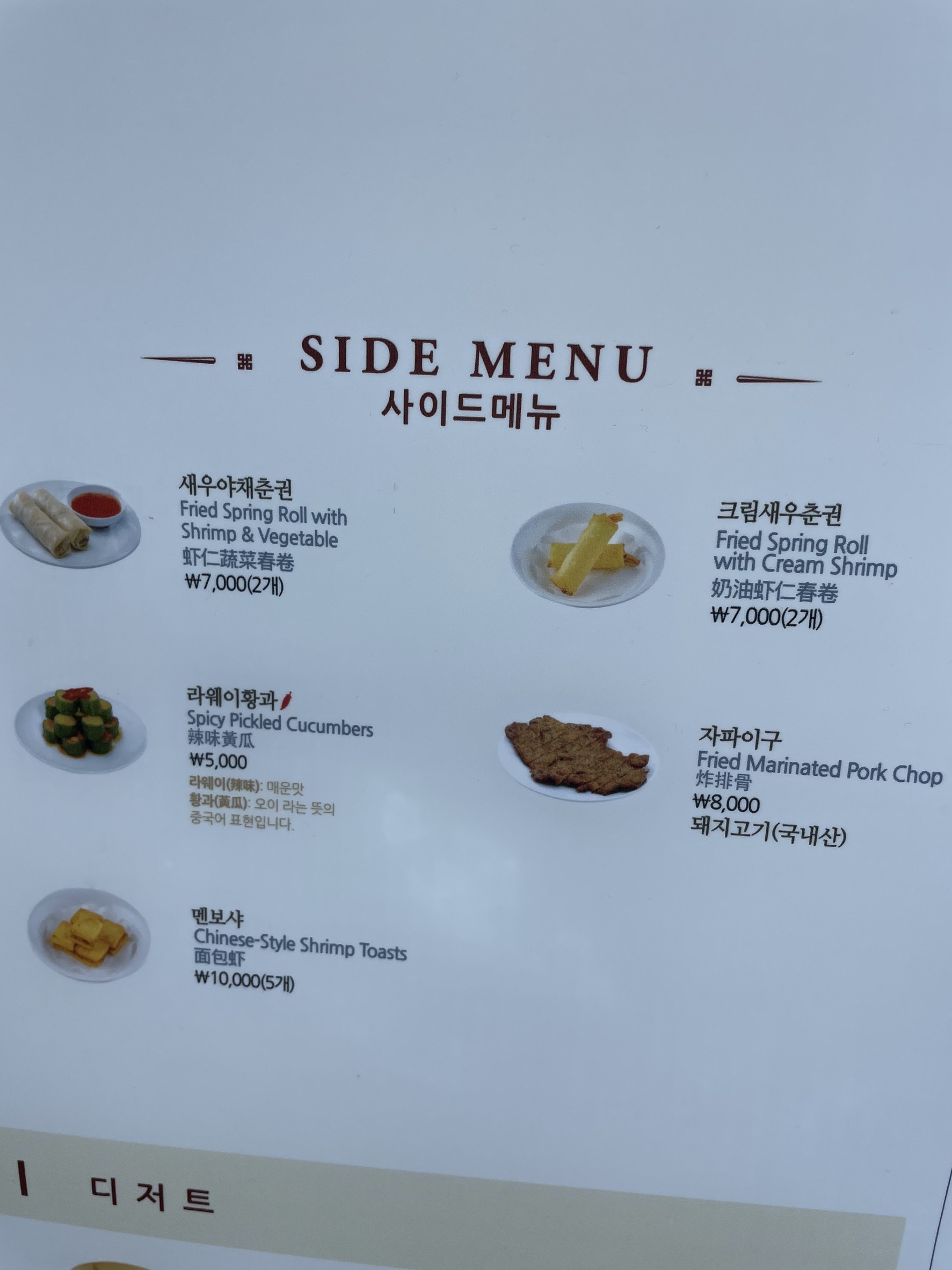 Menu image 6