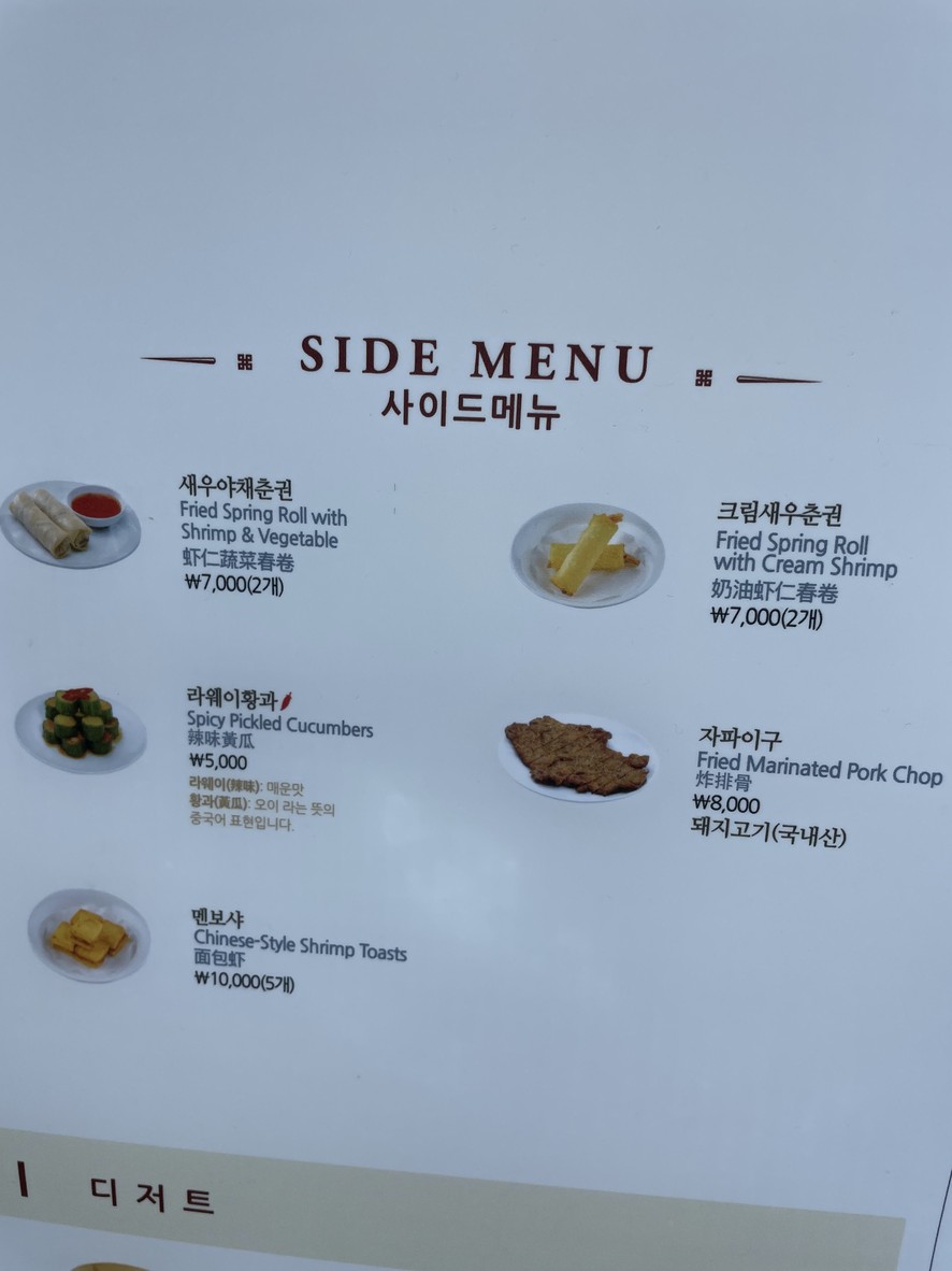 Din Tai Fung Yeongdeungpo Times Square menu 6