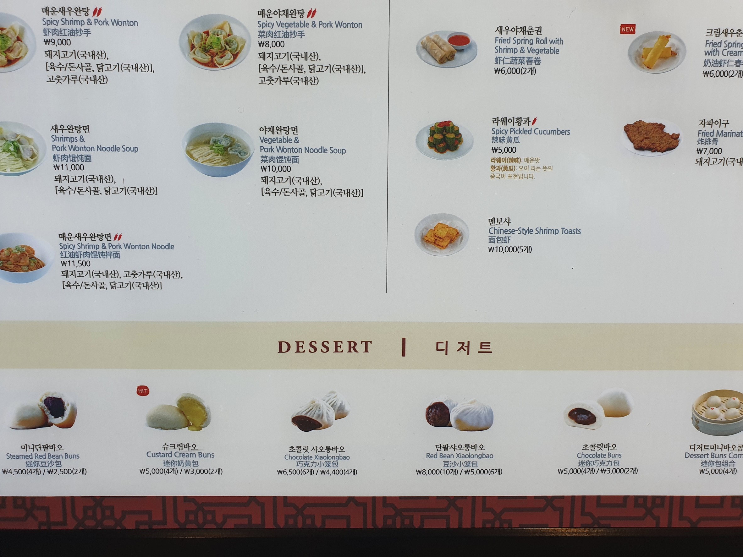 Menu image 7