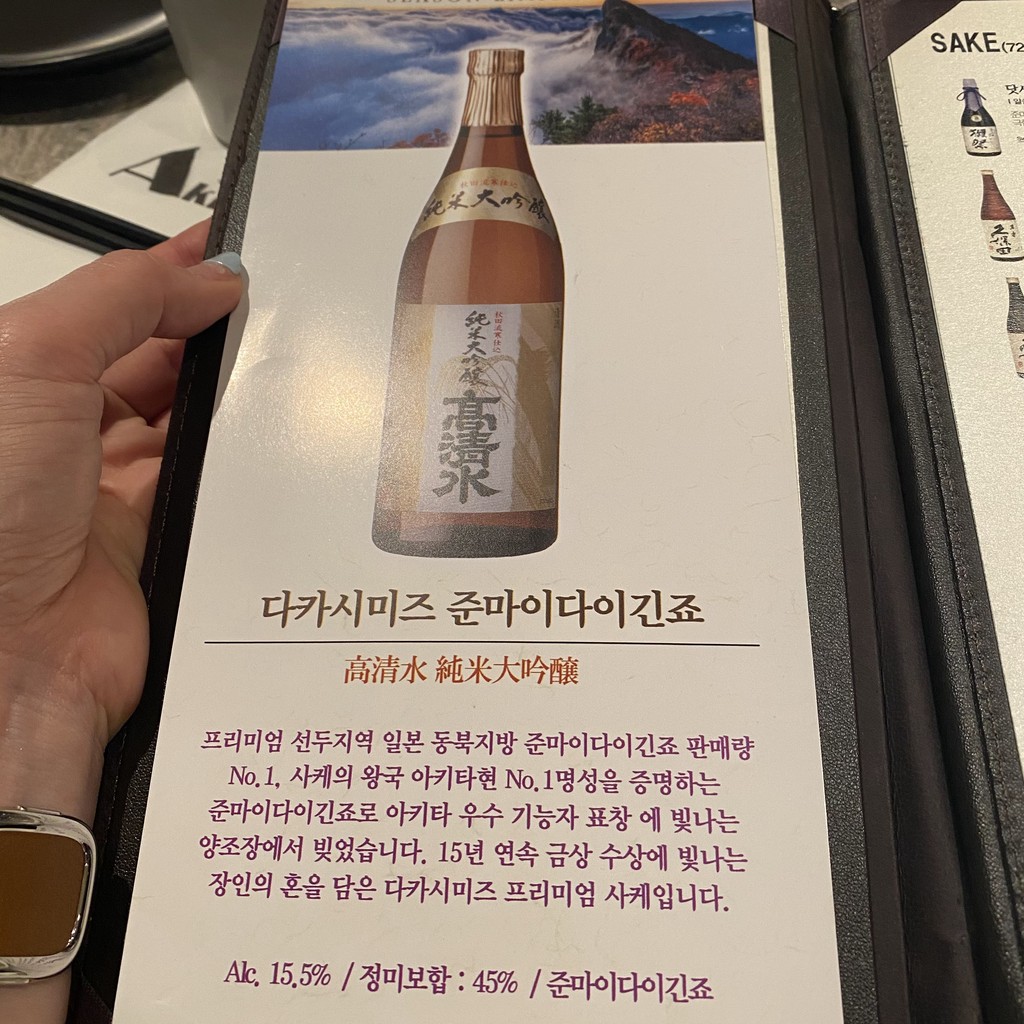 Kappoaki Yeouido menu 4