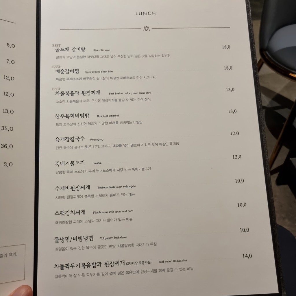 푸에르코 역삼 menu 1