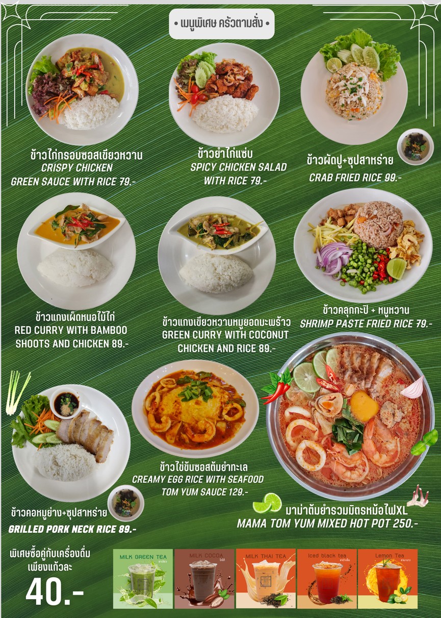 كرواتامسانج menu 1