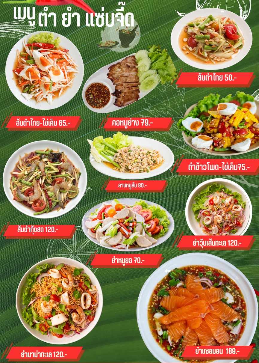 كرواتامسانج menu 3