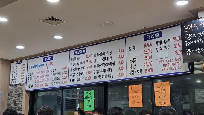 Flatfish Pocha (Casual Eatery)