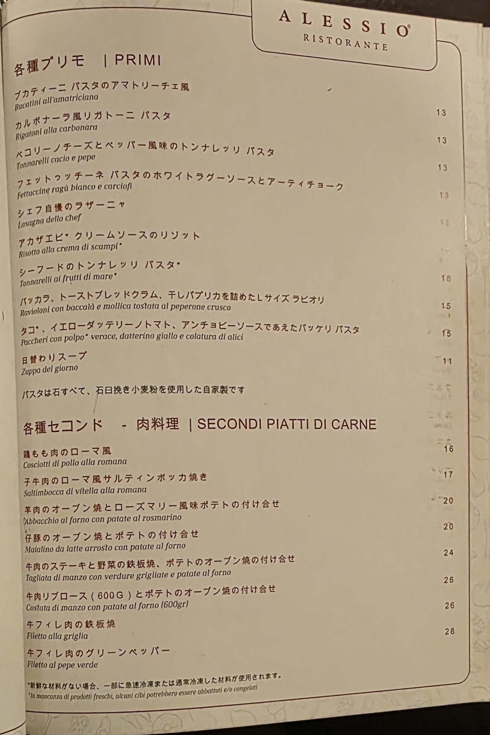 Menu image 2